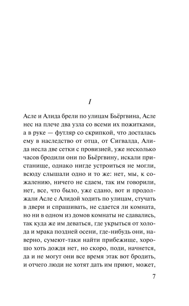 Трилогия